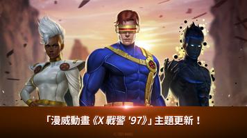 漫威 未來之戰 截圖 1