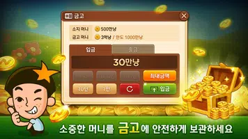 윈조이 대박 맞고 : 요즘 대세 맞고 고스톱 скриншот 4