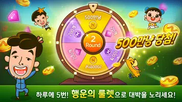 윈조이 대박 맞고 : 요즘 대세 맞고 고스톱 скриншот 5