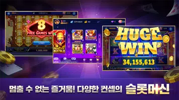 윈조이 포커 скриншот 1