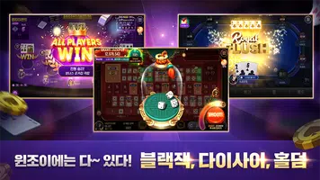 윈조이 포커 скриншот 2
