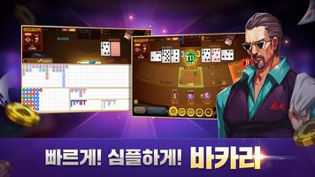 윈조이 포커 Ekran Görüntüsü 3