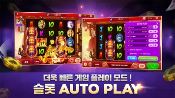 윈조이 포커 скриншот 4