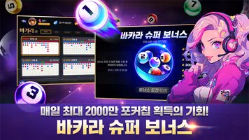윈조이 포커 скриншот 5