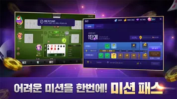 윈조이 포커 скриншот 6