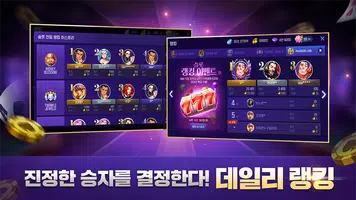 윈조이 포커 скриншот 7