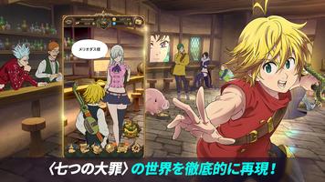 The Seven Deadly Sins ポスター