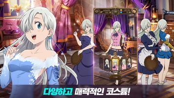 The Seven Deadly Sins 스크린샷 2