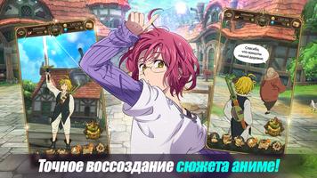 The Seven Deadly Sins скриншот 1