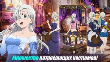 The Seven Deadly Sins скриншот 2