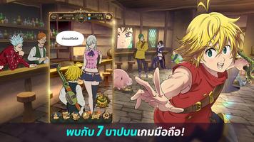 The Seven Deadly Sins โปสเตอร์