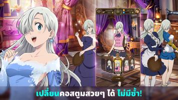 The Seven Deadly Sins ภาพหน้าจอ 2