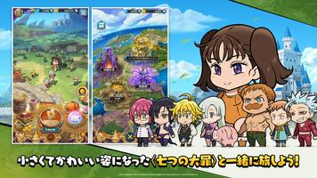七つの大罪 リトルクロニクル（リトクロ） スクリーンショット 2