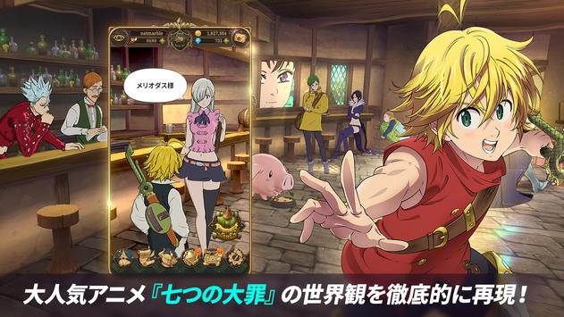 七つの大罪 光と闇の交戦 グラクロ For Android Apk Download
