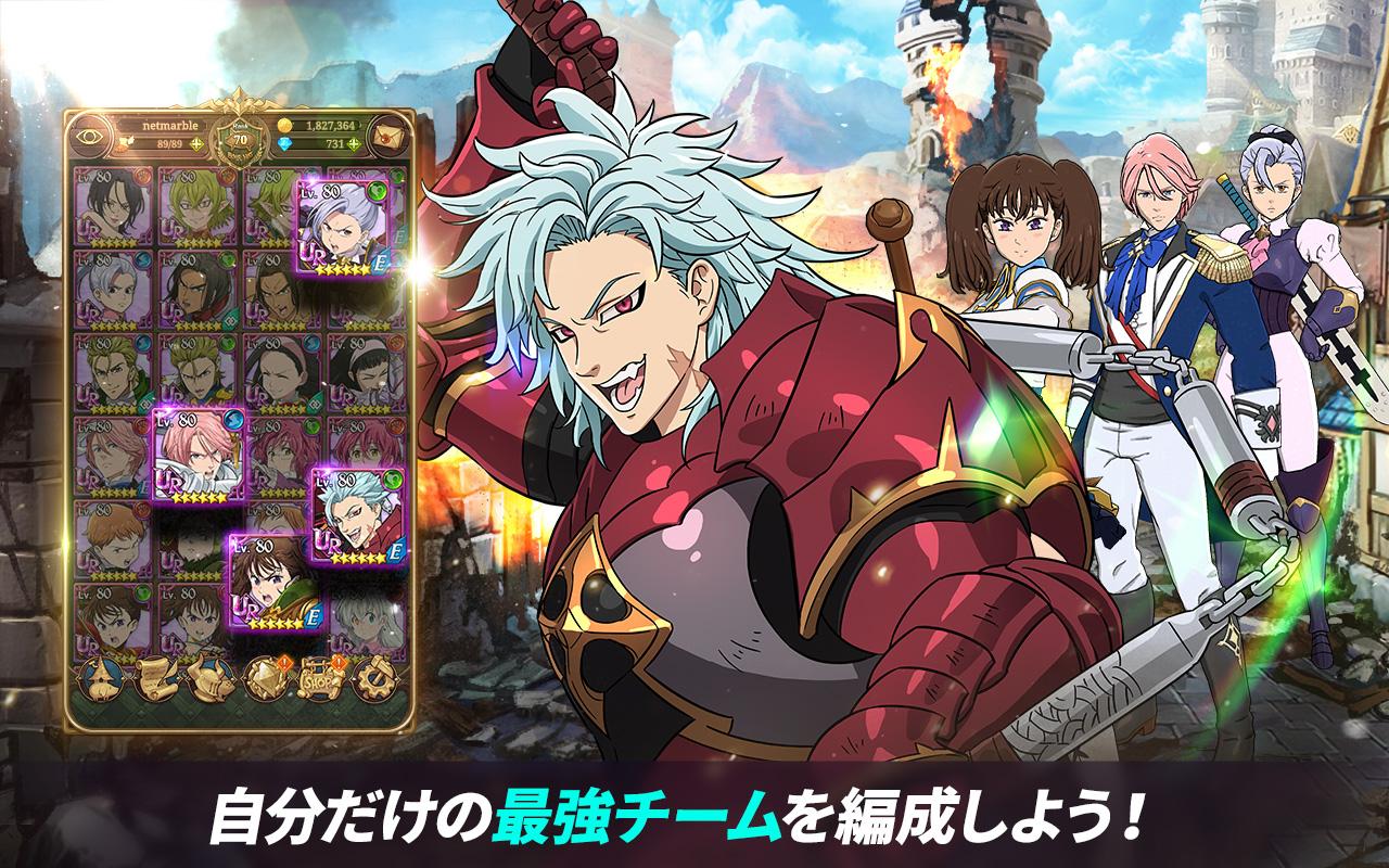 七つの大罪 光と闇の交戦 グラクロ安卓下载 安卓版apk 免费下载 七つの大罪 光と闇の交戦 グラクロ安卓下载 安卓版apk 免费下载