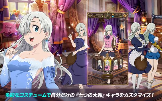 七つの大罪 光と闇の交戦 グラクロ For Android Apk Download