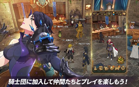 七つの大罪 光と闇の交戦 グラクロ For Android Apk Download
