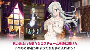 七つの大罪 光と闇の交戦 : グラクロ 스크린샷 1
