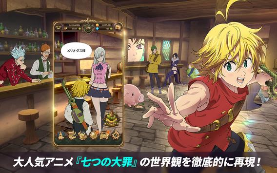 七つの大罪 光と闇の交戦 グラクロ For Android Apk Download