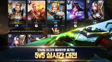 펜타스톰 截圖 3