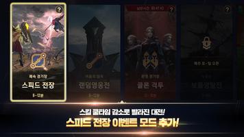 펜타스톰 截圖 1