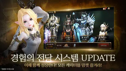Baixar 레이븐 : ETERNITY APK