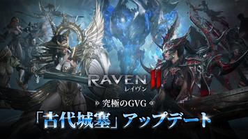 レイヴン2(RAVEN2) ポスター