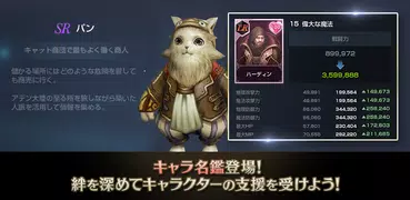 リネージュ2 レボリューション