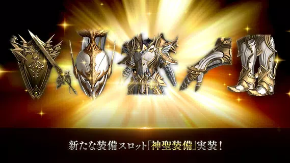 リネージュ2 レボリューション