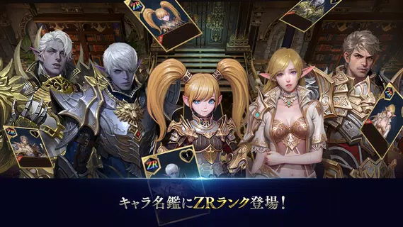 リネージュ2 レボリューション