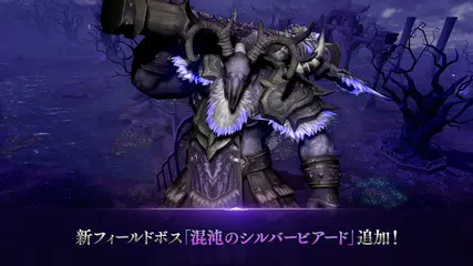 リネージュ2 レボリューション アプリダウンロード