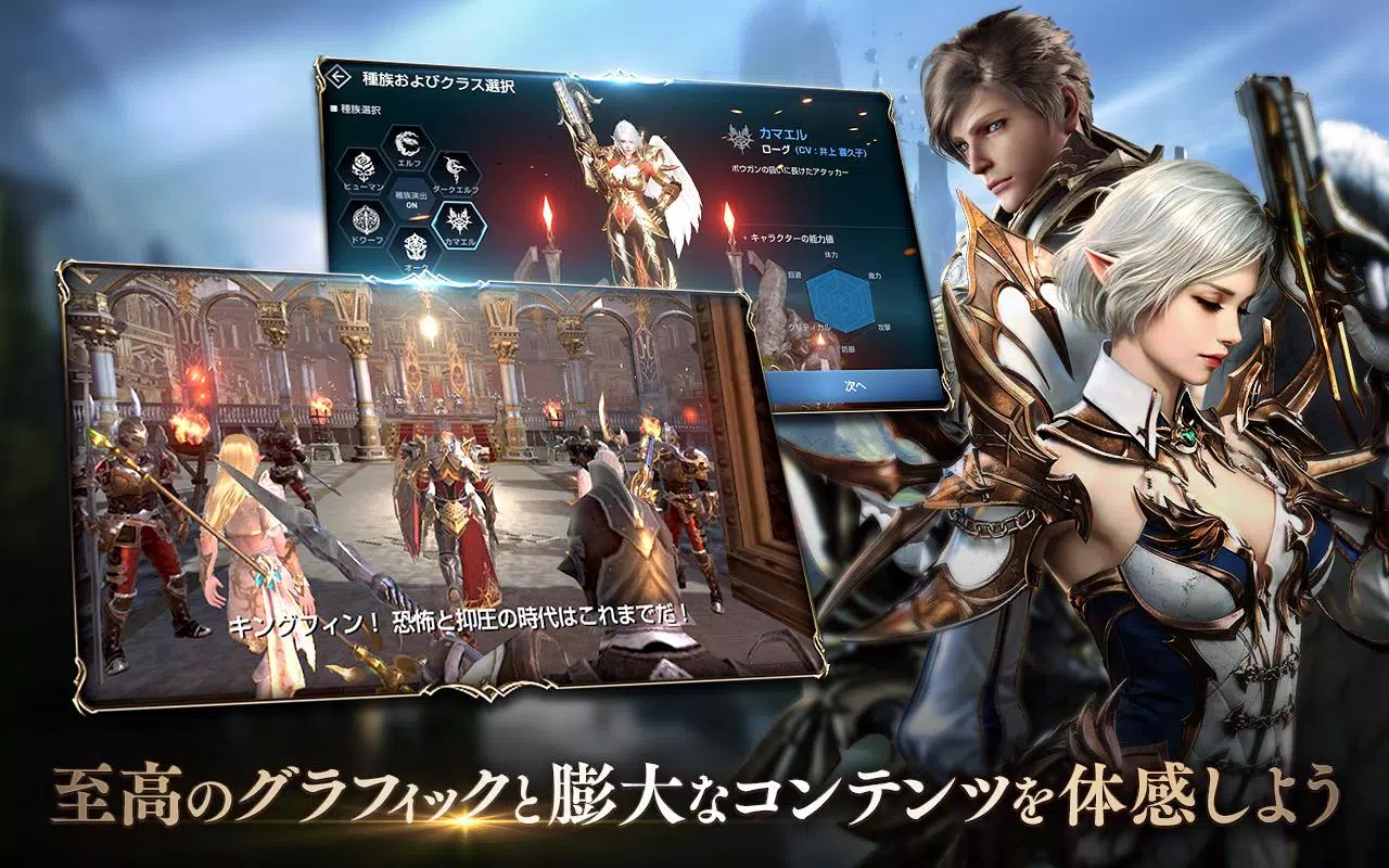 リネージュ2 レボリューション For Android Apk Download
