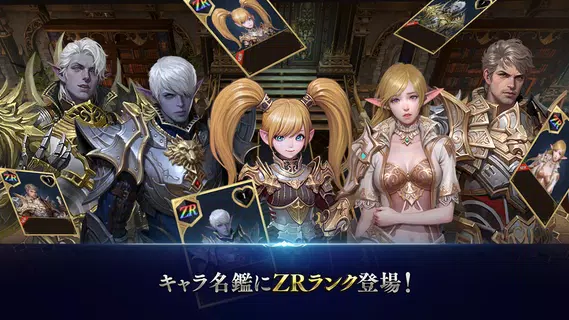 リネージュ2 レボリューション