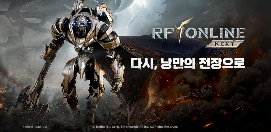 How to Download RF ONLINE NEXT Old Versions for Mobile