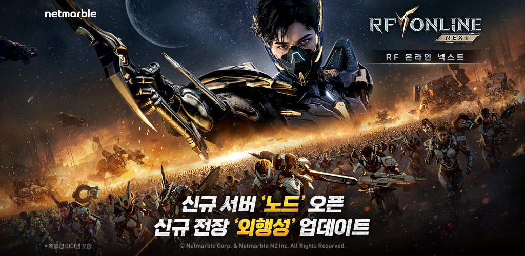 How to Download RF ONLINE NEXT APK Latest Version 1.30.7 for Android 2026