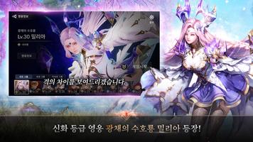 세븐나이츠2 screenshot 1