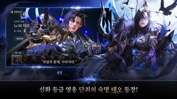 세븐나이츠2 screenshot 2