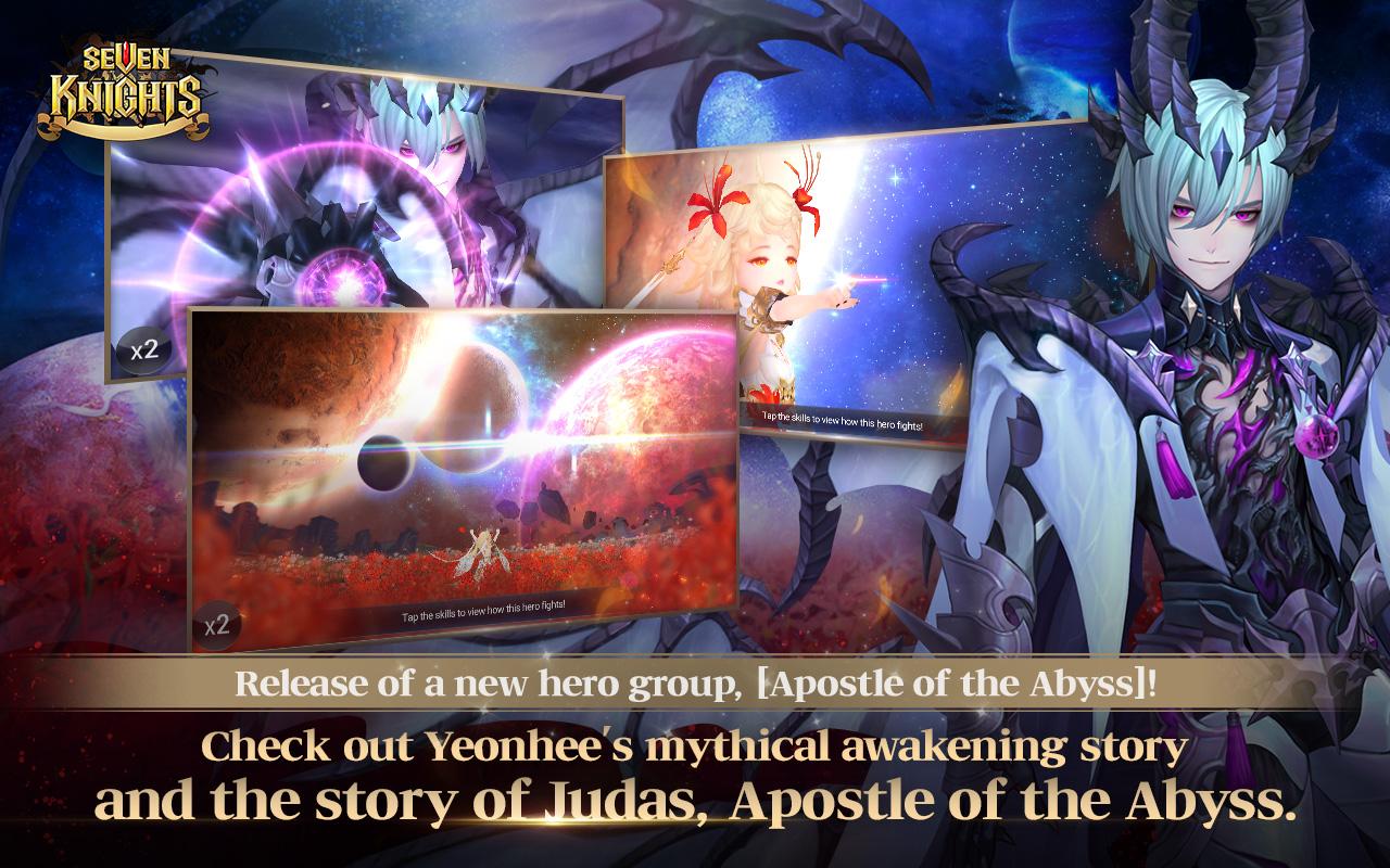 Android 用の Seven Knights Apk をダウンロード