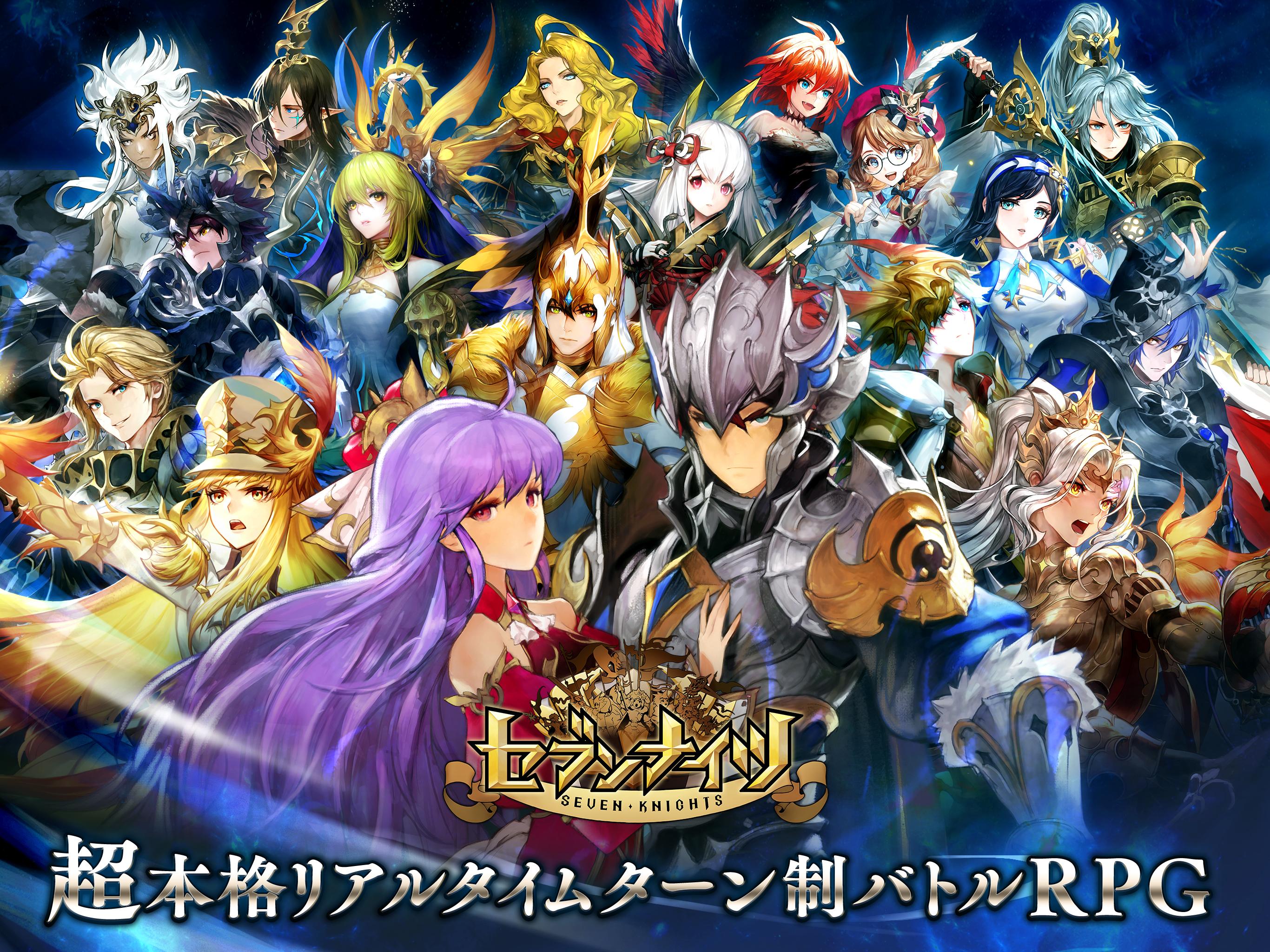 セブンナイツ Seven Knights For Android Apk Download