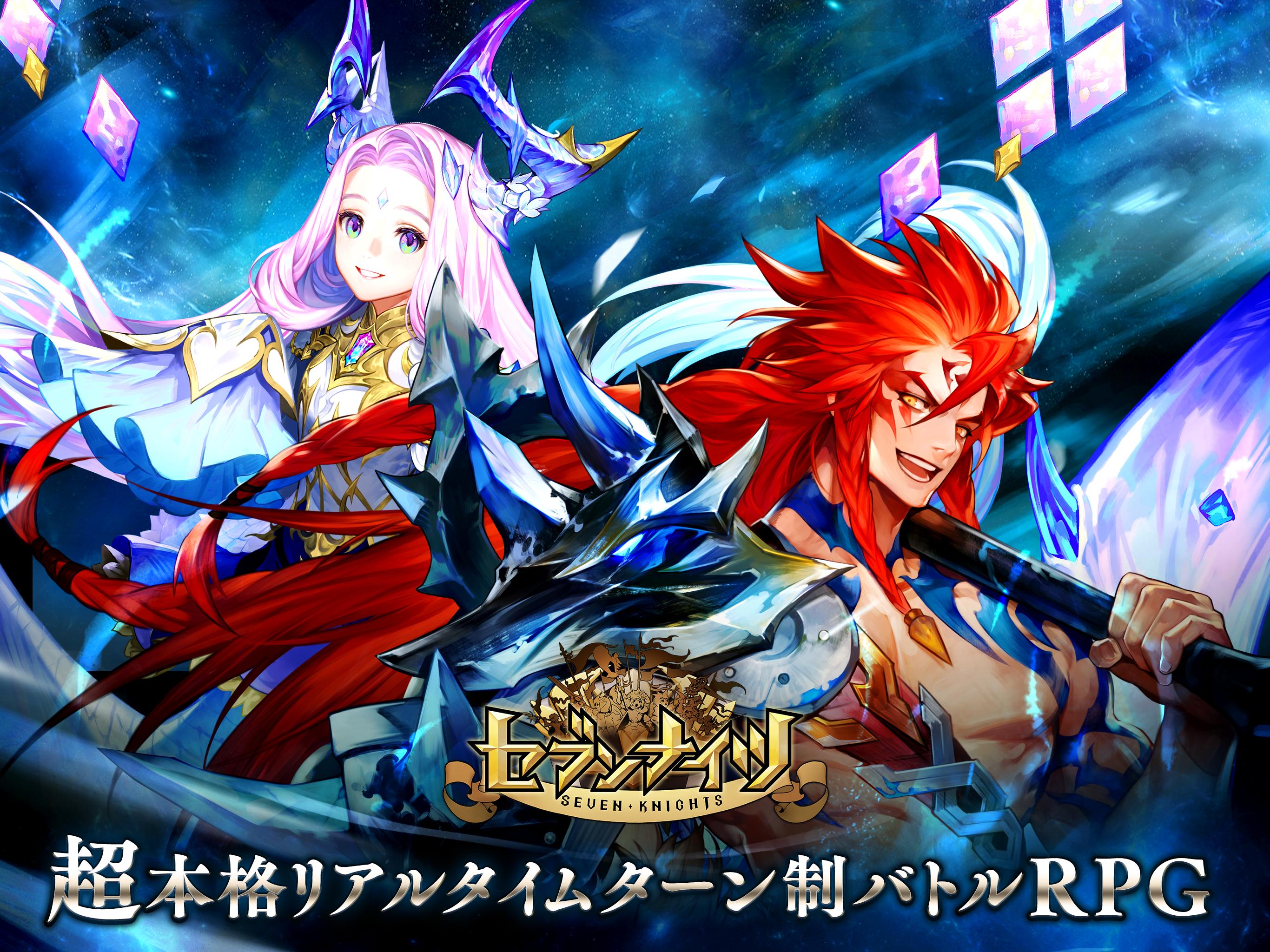 Android 用の セブンナイツ Seven Knights Apk をダウンロード