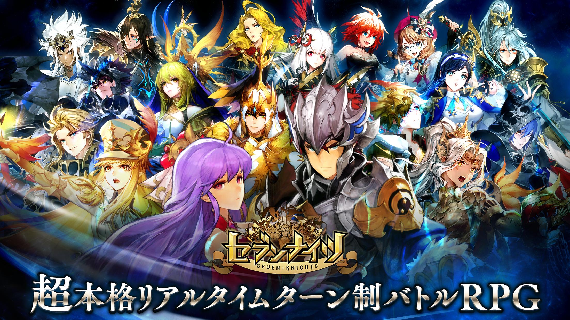 セブンナイツ Seven Knights For Android Apk Download