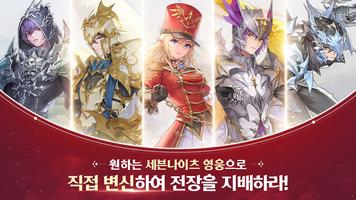 Seven Knights: Revolution Affiche