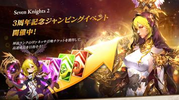 セブンナイツ2 スクリーンショット 1