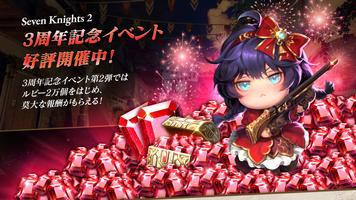 セブンナイツ2 スクリーンショット 2
