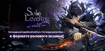 Solo Leveling:Arise