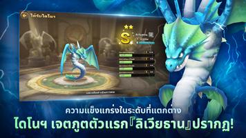 StoneAge World โปสเตอร์