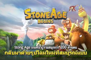 Stone Age Begins ภาพหน้าจอ 2