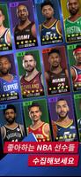 NBA Ball Stars 포스터