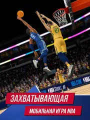 Скачать NBA Ball Stars XAPK