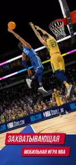 Скачать NBA Ball Stars XAPK